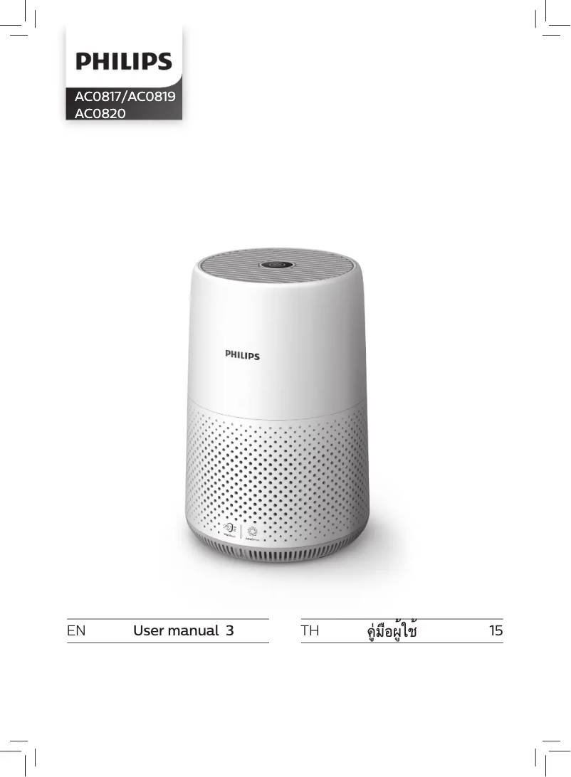 Page n°1 - Manuel utilisateur Philips AC0817