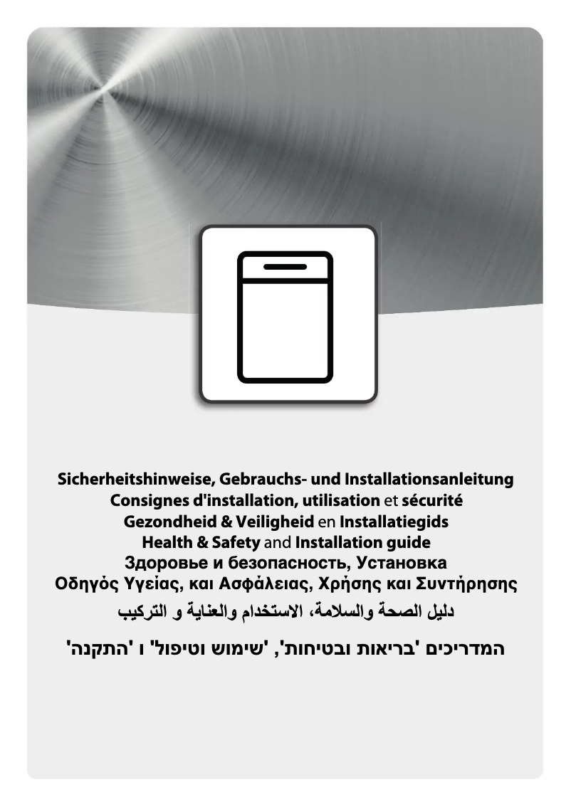 Page 1 de la notice Manuel utilisateur Bauknecht BIC 3C26