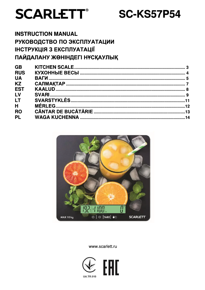 Image de la première page du manuel de l'appareil SC-KS57P54