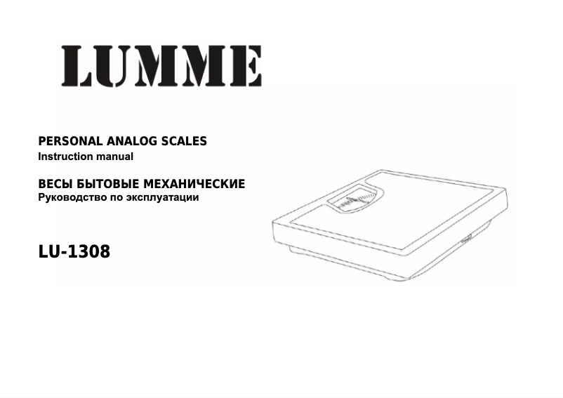 Page n°1 - Manuel utilisateur LUMME LU-1308