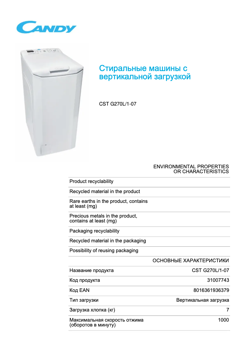 Page 1 de la notice Fiche technique Candy CST G270L/1-07