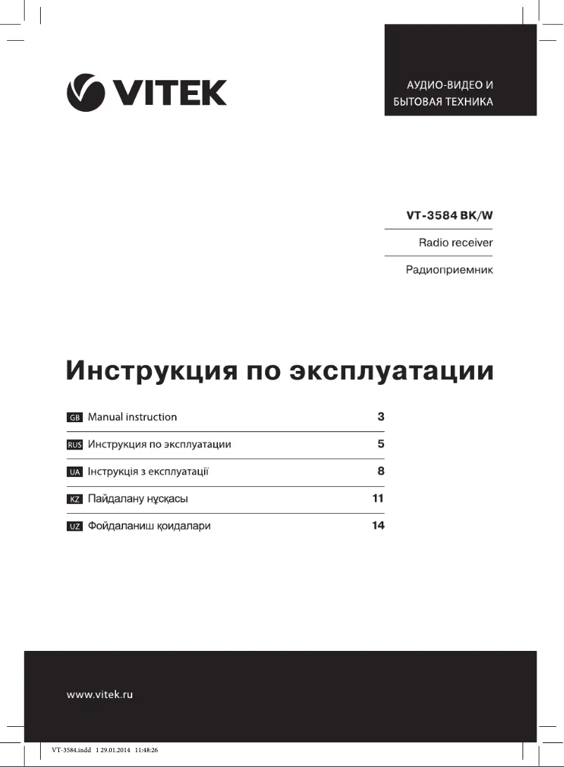Page n°1 - Manuel utilisateur Vitek VT-3584 BK