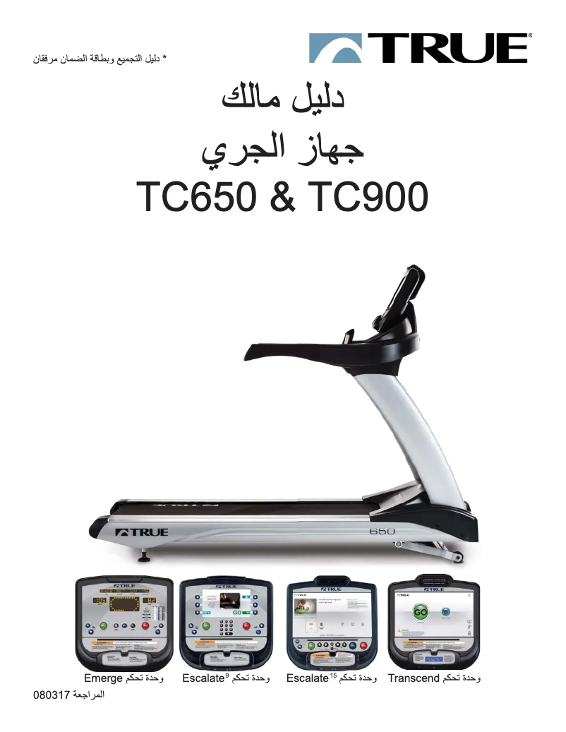 Page 1 de la notice Manuel utilisateur True TC650