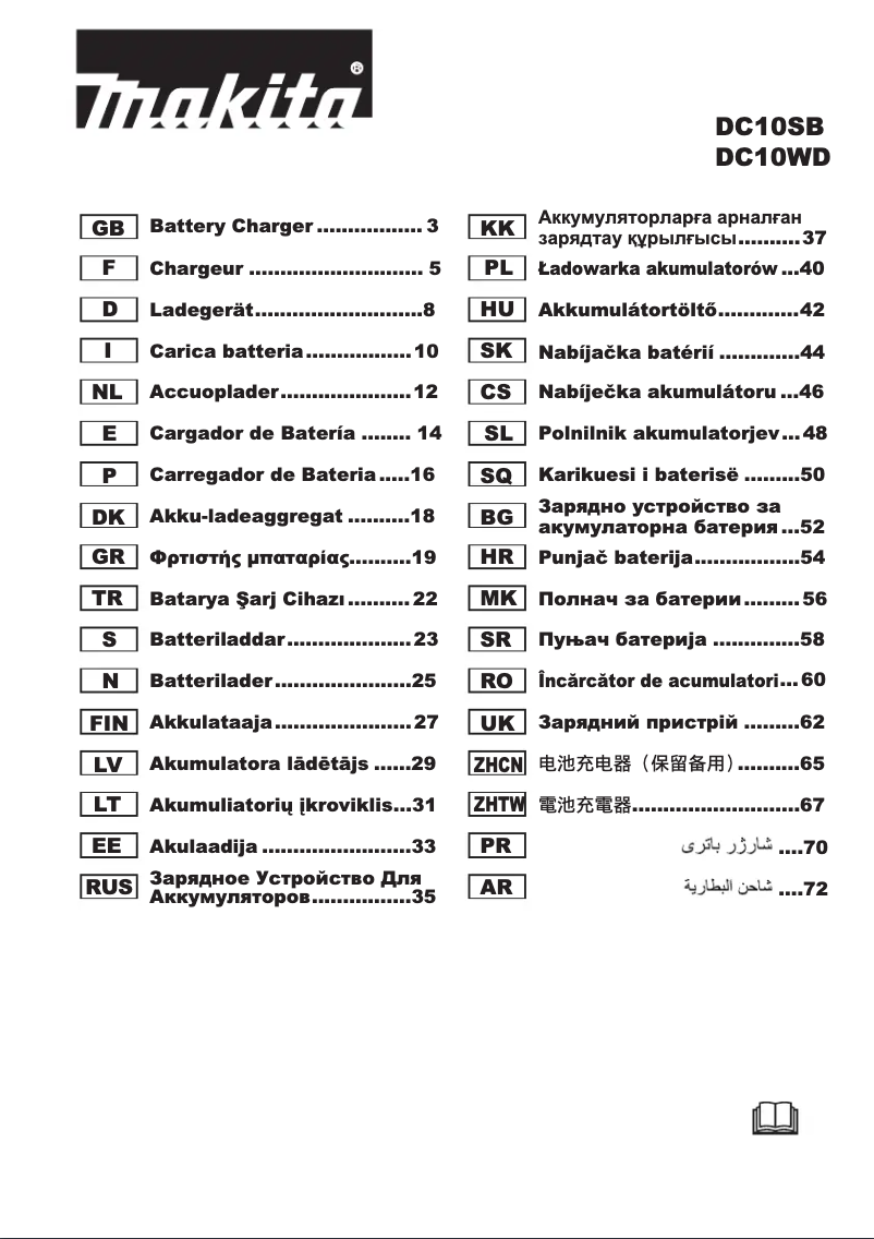 Image de la première page du manuel de l'appareil DC10WD