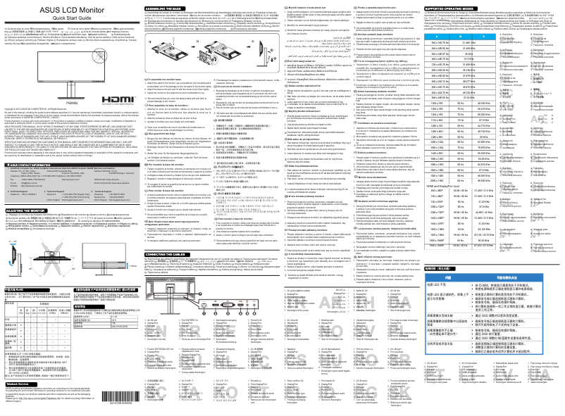 Page 1 de la notice Guide de démarrage rapide Asus PB298Q