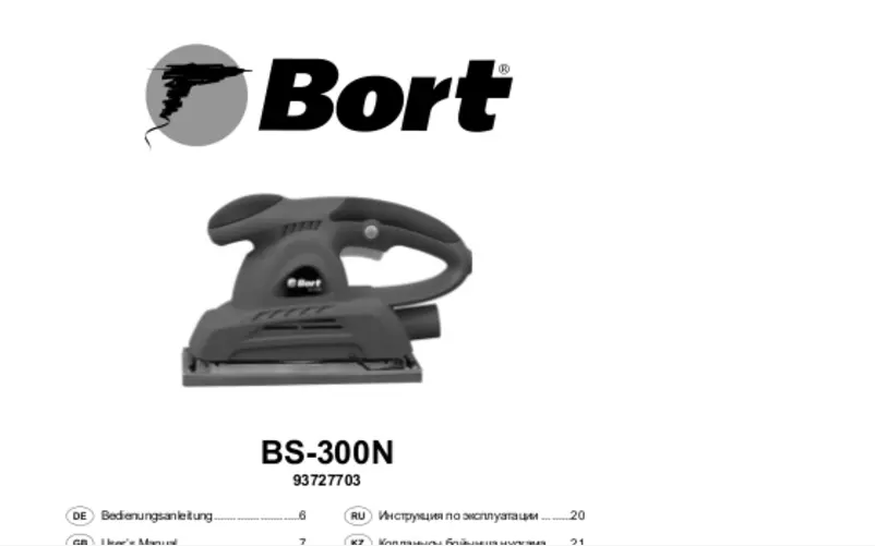Image de la première page du manuel de l'appareil BS-300N