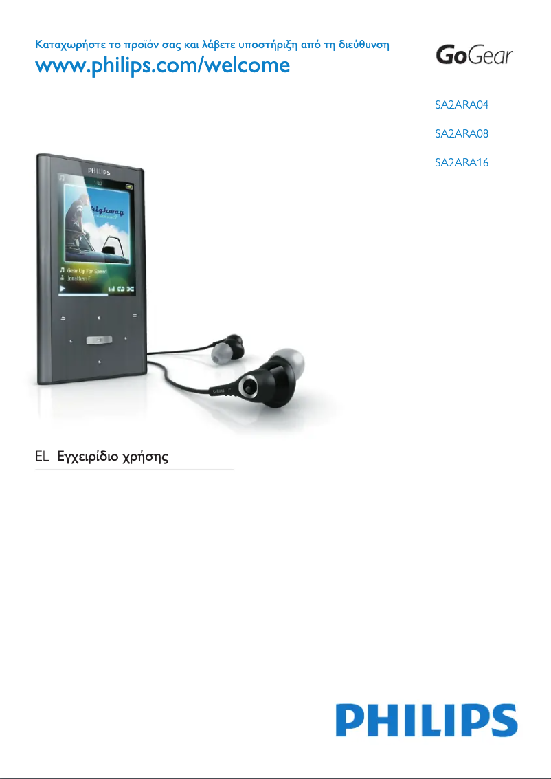 Page n°1 - Manuel utilisateur Philips GoGear SA2ARA16K