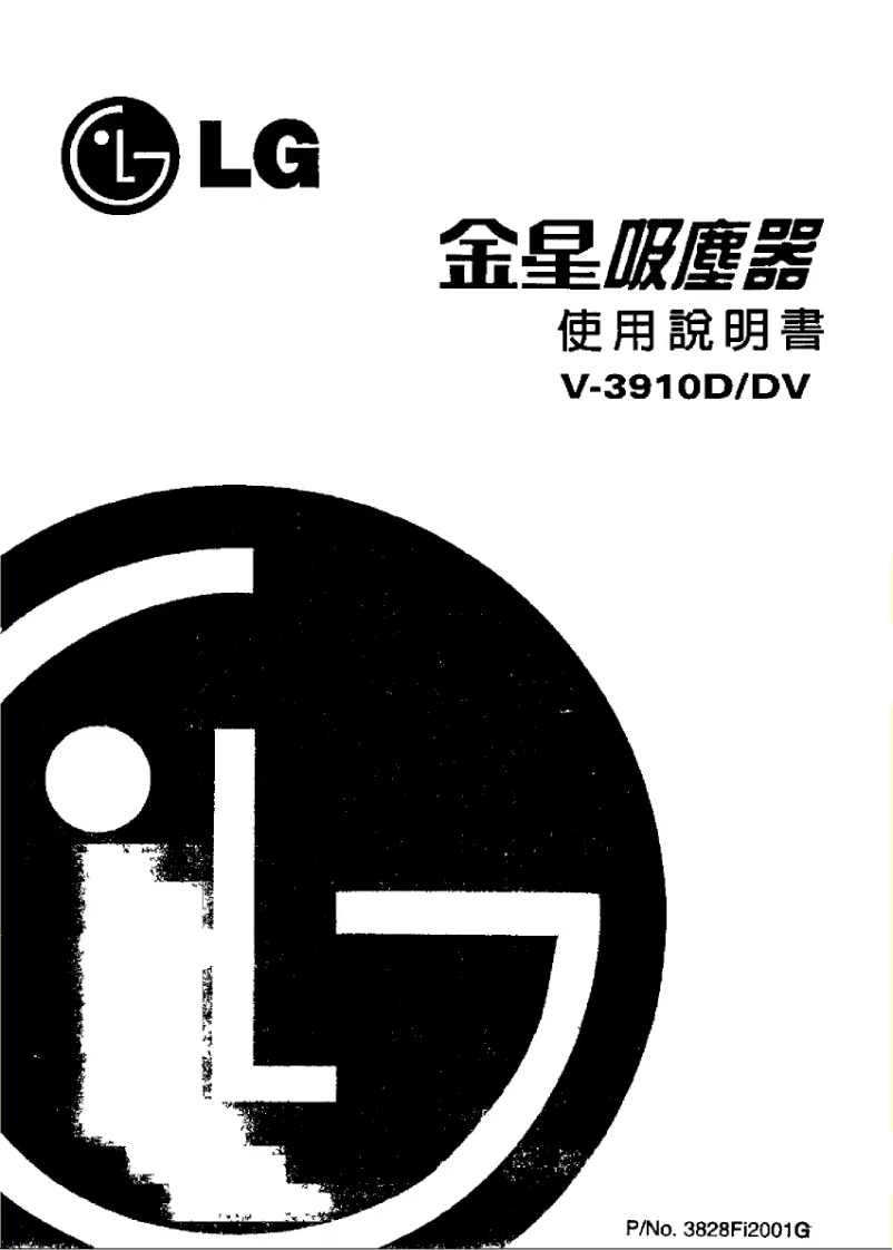 Page n°1 - Manuel utilisateur LG V-3910DV