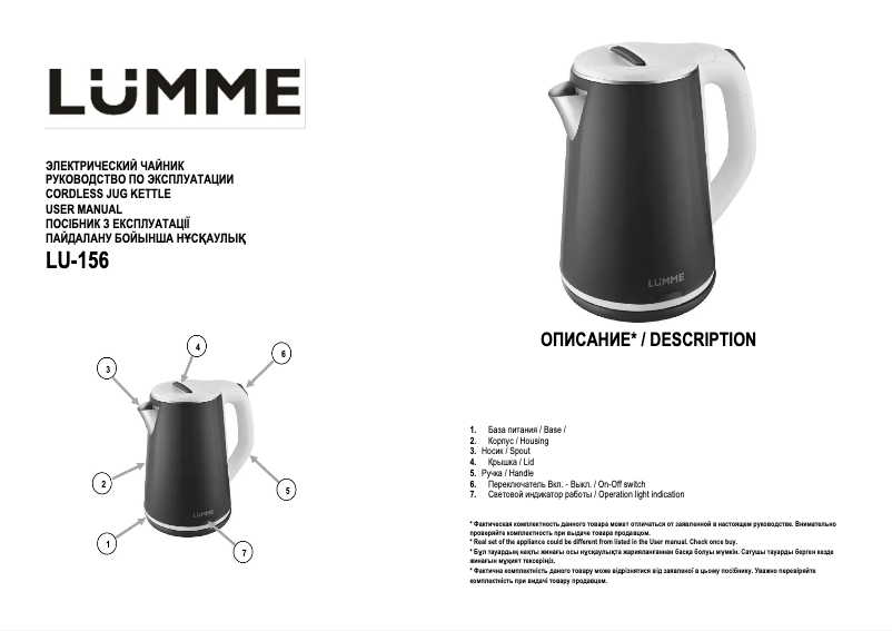 Image de la première page du manuel de l'appareil LU-156