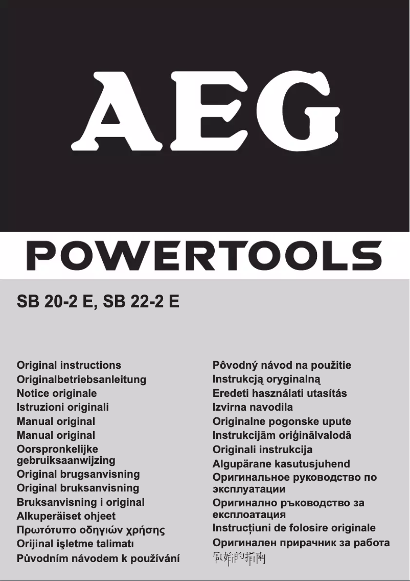 Página 1 del manual Manual de usuario AEG Powertools SB 22-2 E