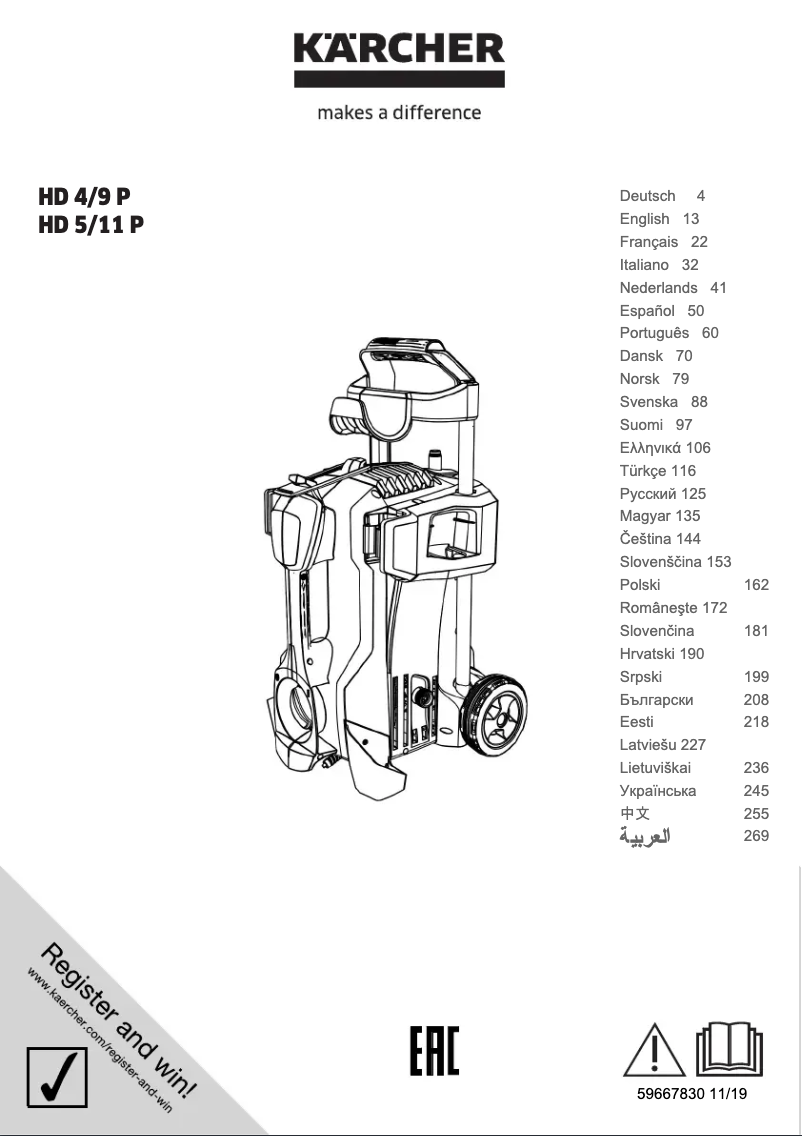 Page n°1 - Manuel utilisateur Kärcher HD 5/11 P Plus