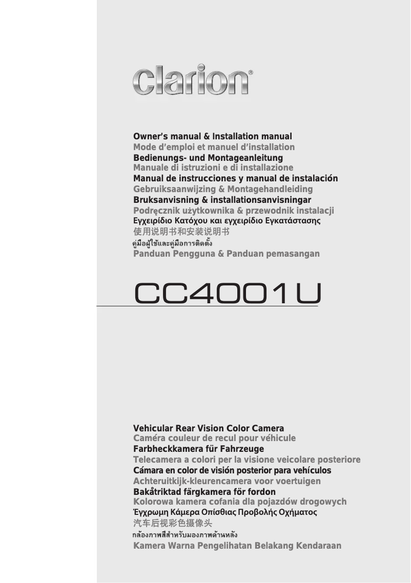 Page 1 de la notice Manuel utilisateur Clarion CC4001U