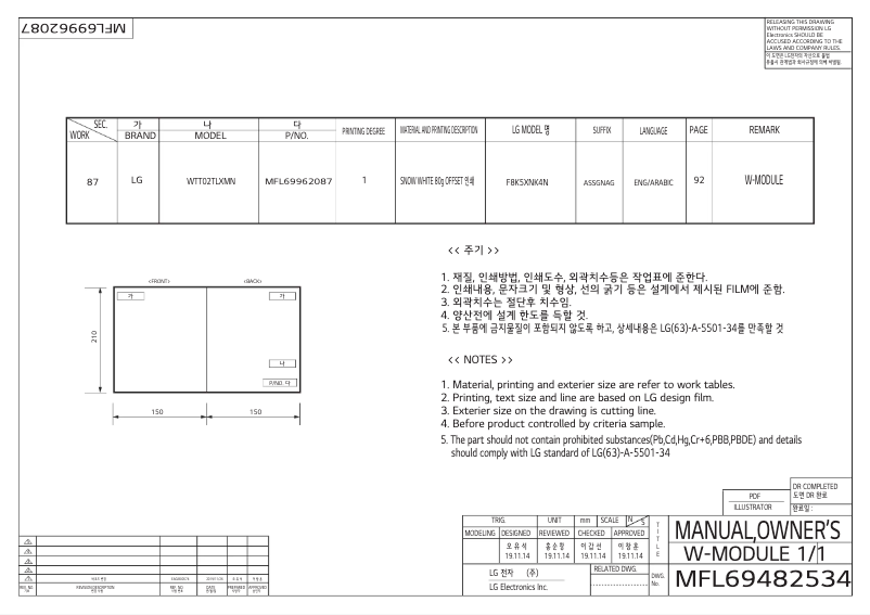 Page n°1 - Manuel utilisateur LG WTT02TLXMN
