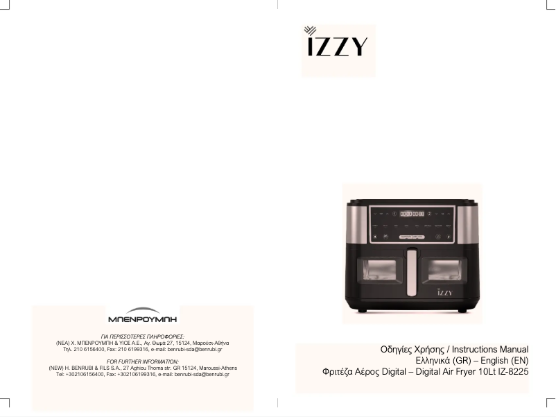 Image de la première page du manuel de l'appareil IZ-8225