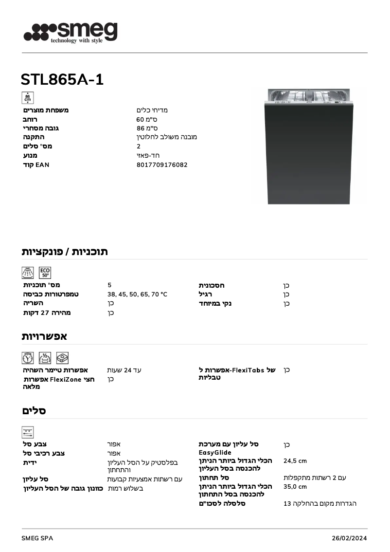 Image de la première page du manuel de l'appareil STL865A-1