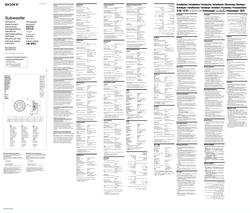 Image de la première page du manuel de l'appareil XS-GTR101L