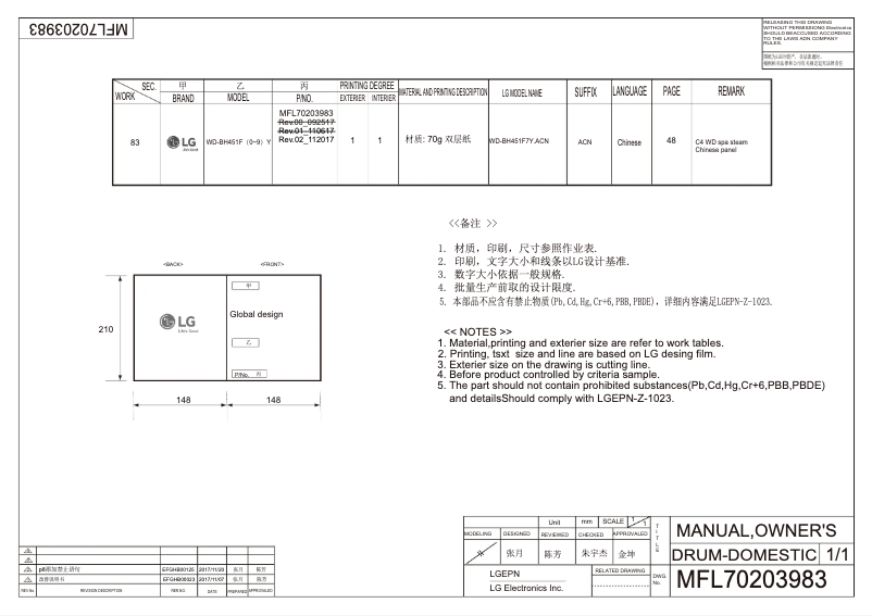 Image de la première page du manuel de l'appareil WD-BH451F7Y