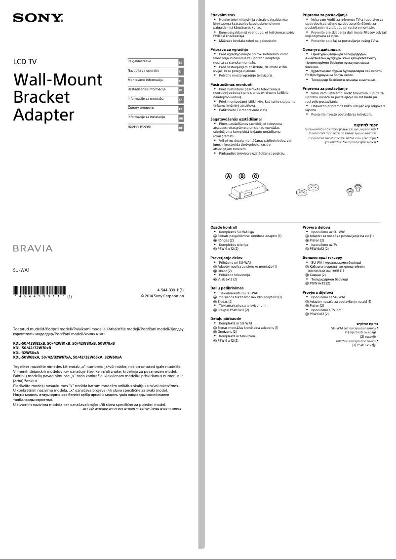 Page 1 de la notice Manuel utilisateur Sony Bravia SU-WA1