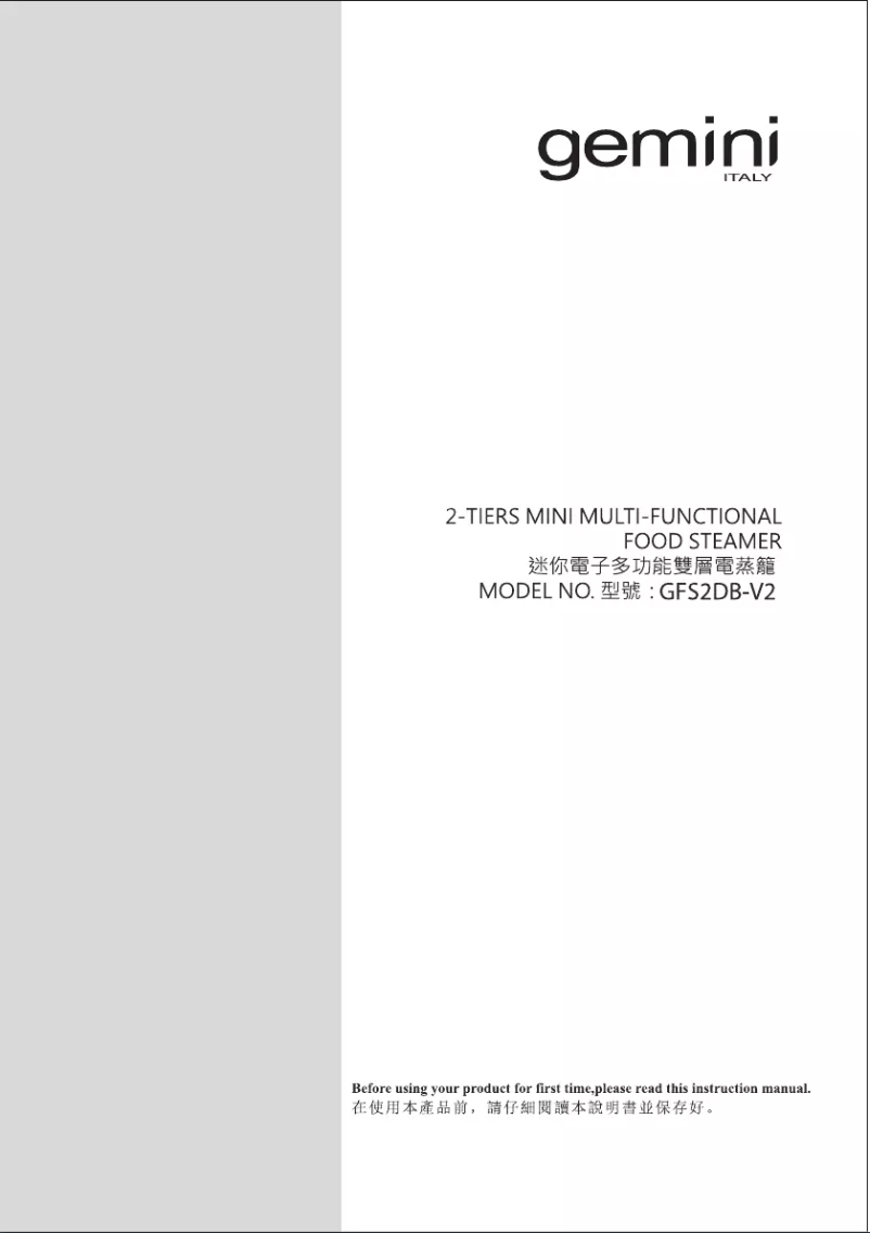 Image de la première page du manuel de l'appareil GFS2DB-V2