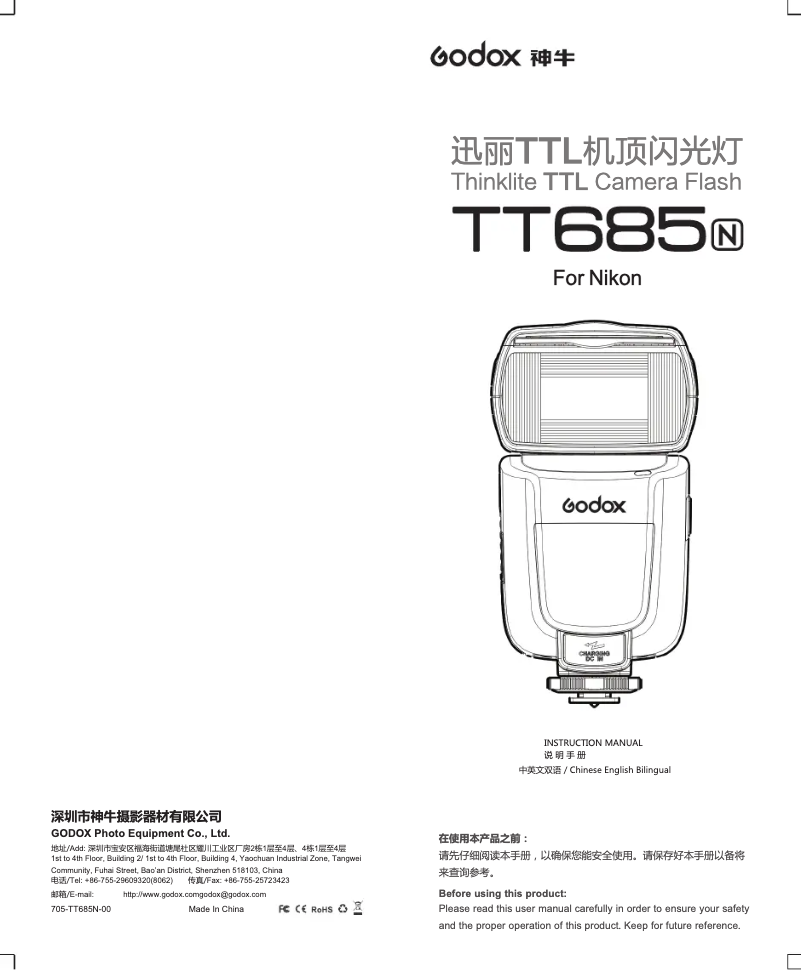 Image de la première page du manuel de l'appareil TT685N