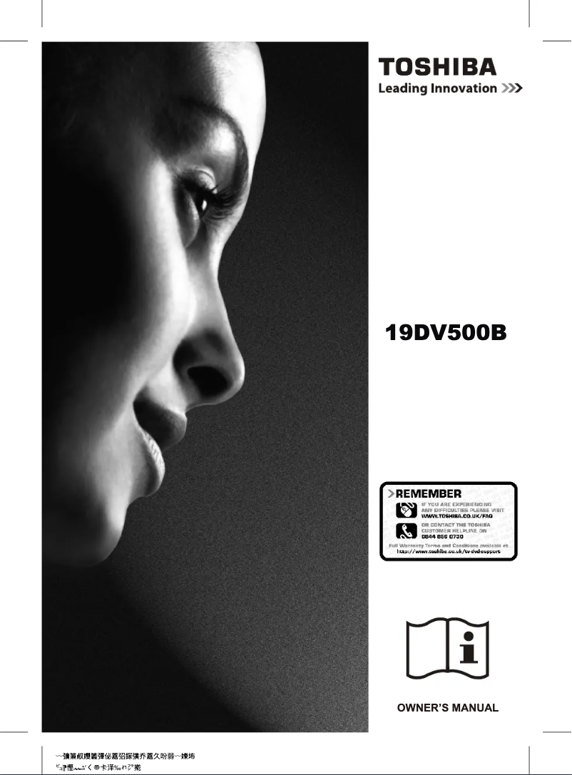 Page 1 de la notice Manuel utilisateur Toshiba 19DV500B