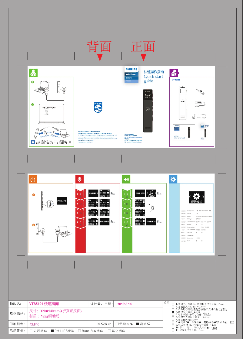 Page 1 de la notice Guide de démarrage rapide Philips Voice Tracer VTR5101
