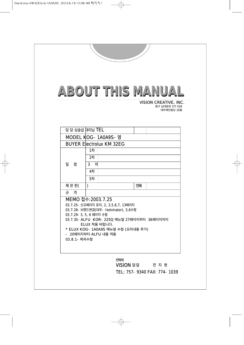 Imagen de la primera página del manual del dispositivo KM32EG
