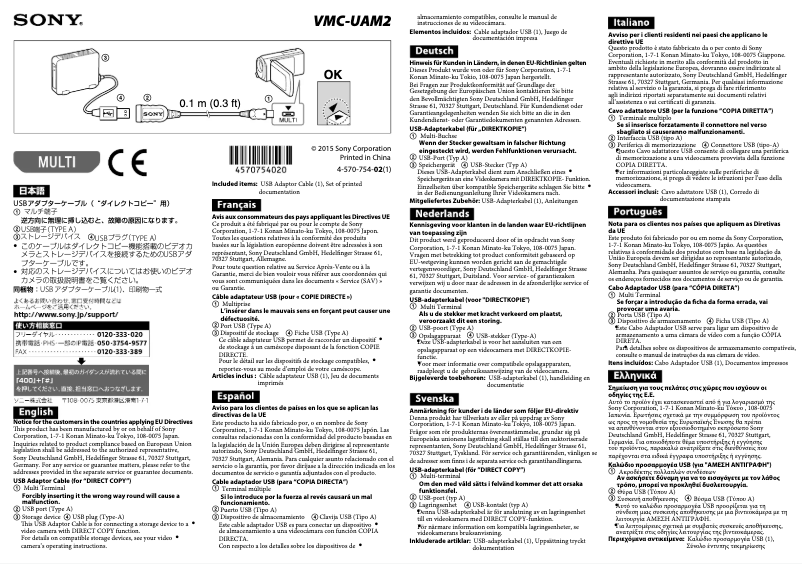 Page 1 de la notice Manuel utilisateur Sony VMC-UAM2