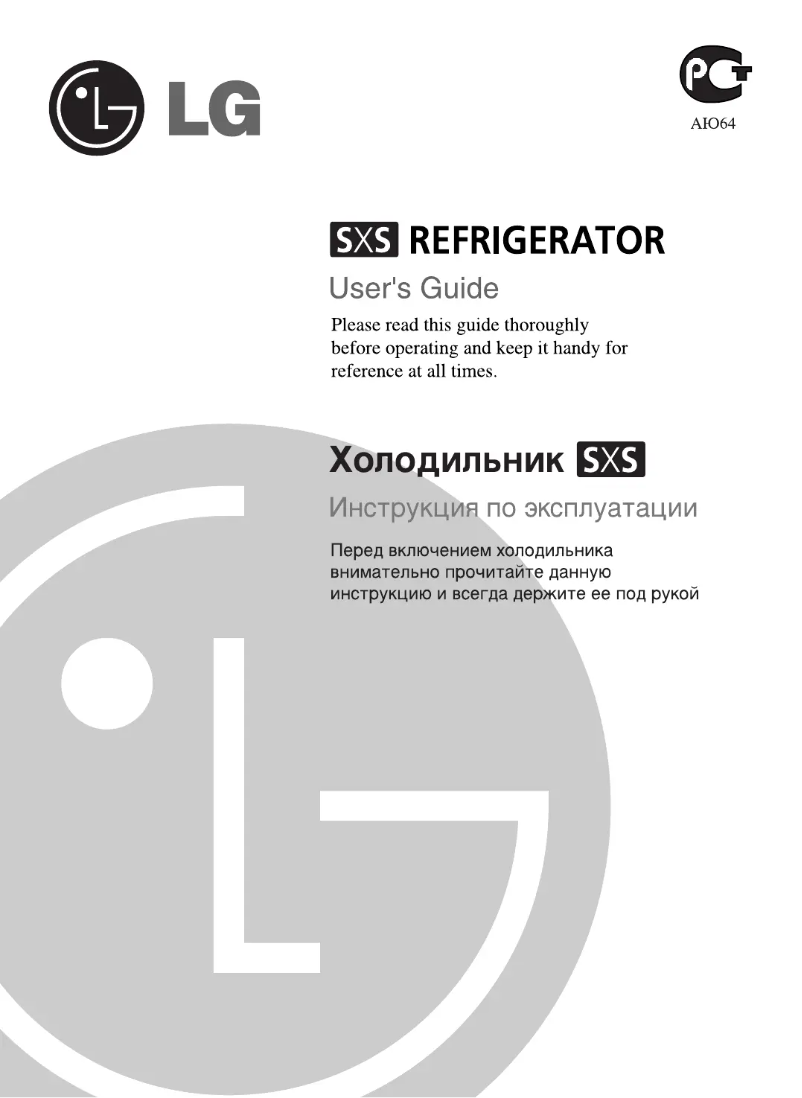 Page n°1 - Manuel utilisateur LG GR-B207RMQA