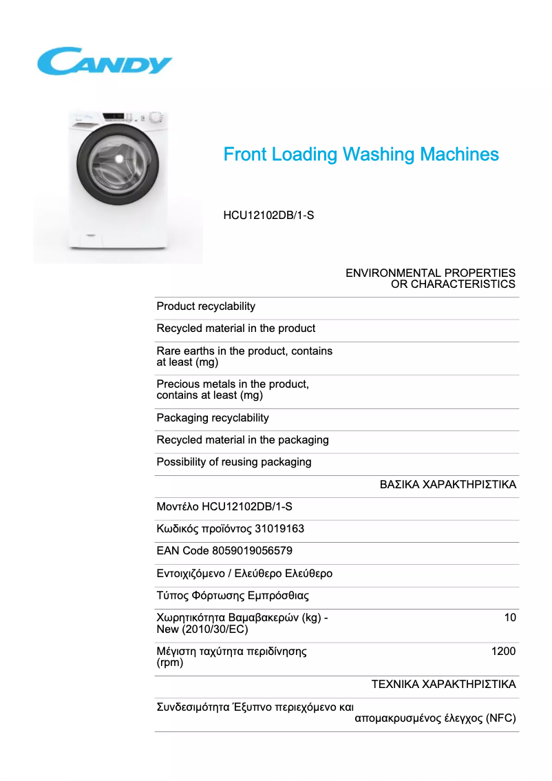 Page 1 de la notice Fiche technique Candy HCU12102DB/1-S