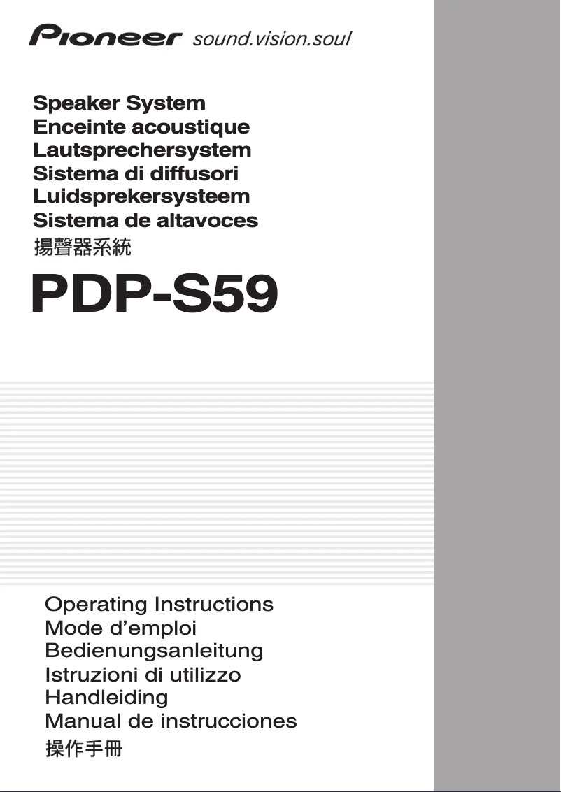 Page 1 de la notice Manuel utilisateur Pioneer PDP-S59