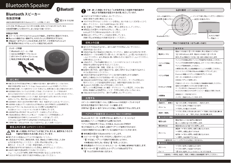 Page n°1 - Manuel utilisateur Owltech OWL-BTSP05-BK