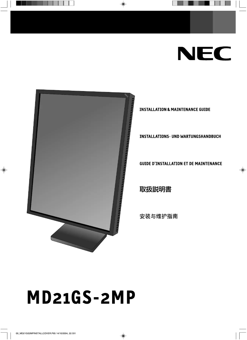 Image de la première page du manuel de l'appareil MultiSync 21GS-2MP