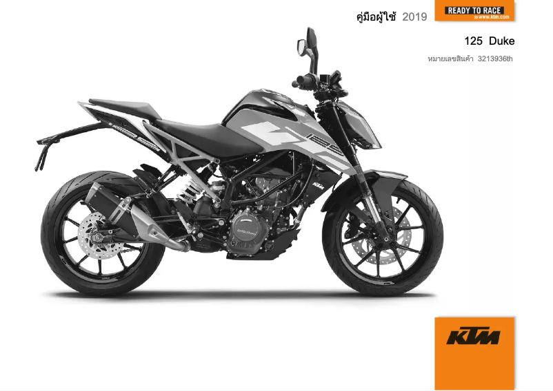 Page 1 de la notice Manuel utilisateur KTM 125 Duke (2019)
