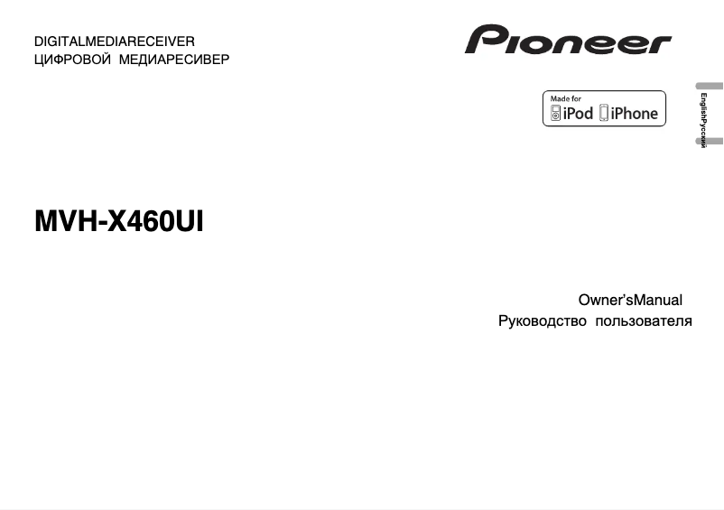 Page n°1 - Manuel utilisateur Pioneer MVH-X460UI