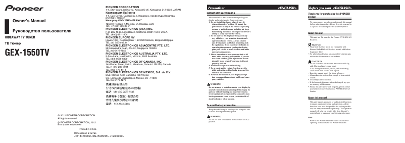 Image de la première page du manuel de l'appareil GEX-1550TV