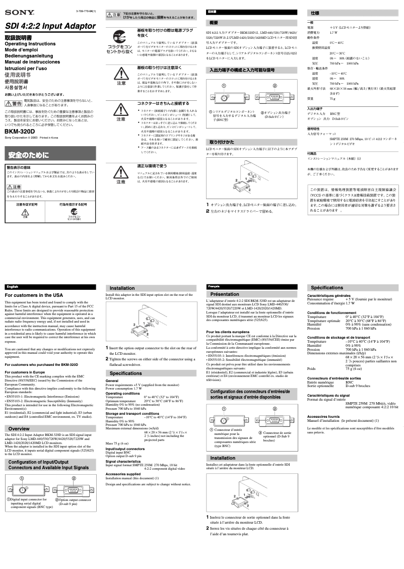 Page n°1 - Manuel utilisateur Sony BKM-320D