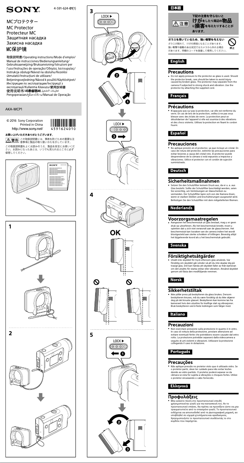 Imagen de la primera página del manual del dispositivo AKA-MCP1