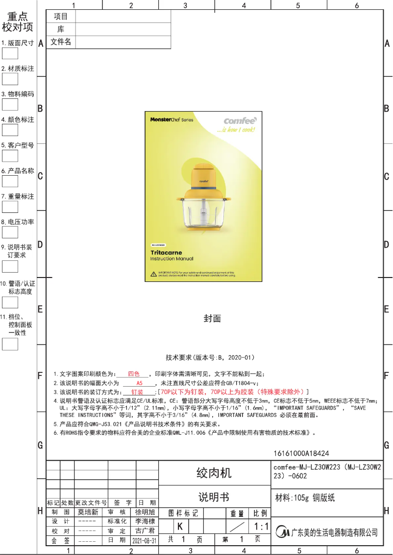 Page n°1 - Manuel utilisateur Comfee MJ-LZ30W223
