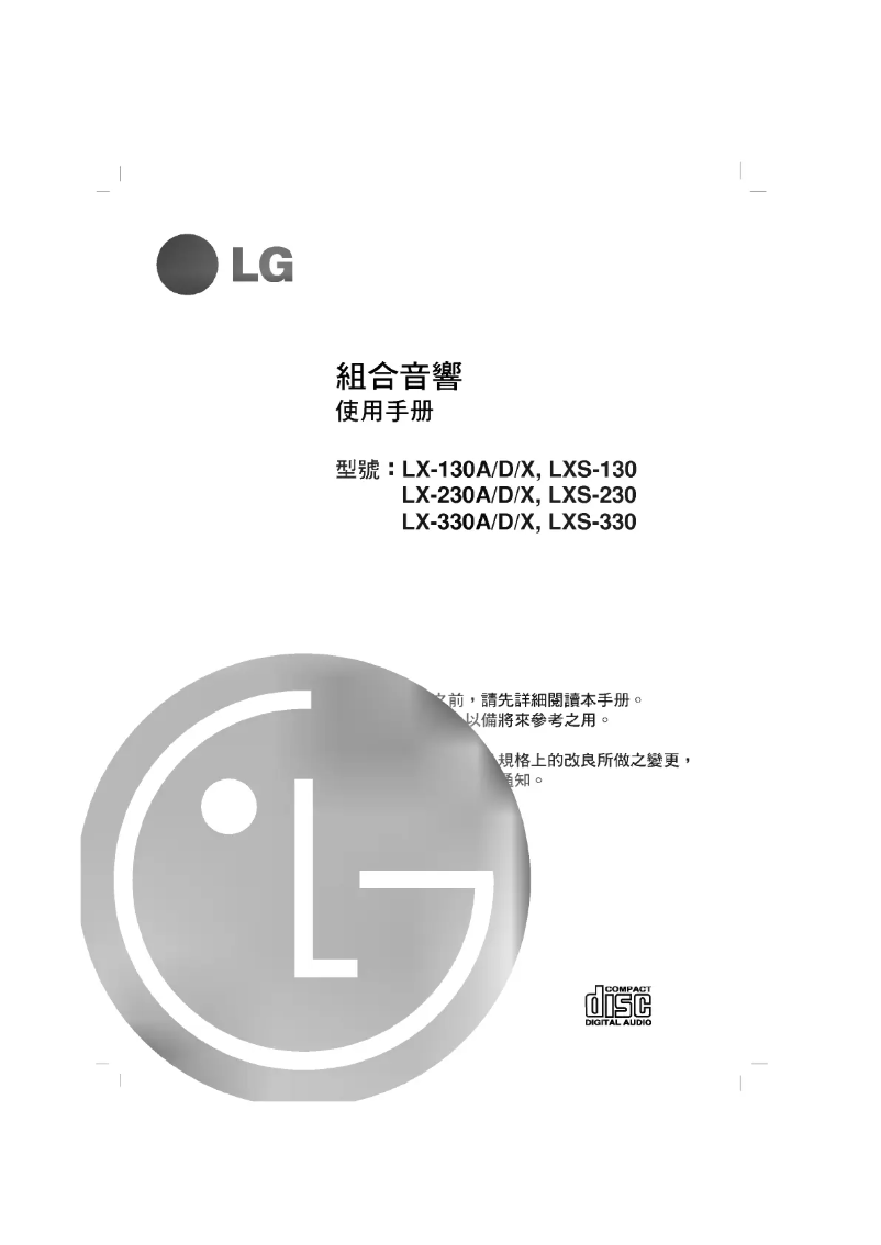 Page 1 de la notice Manuel utilisateur LG LX-330A