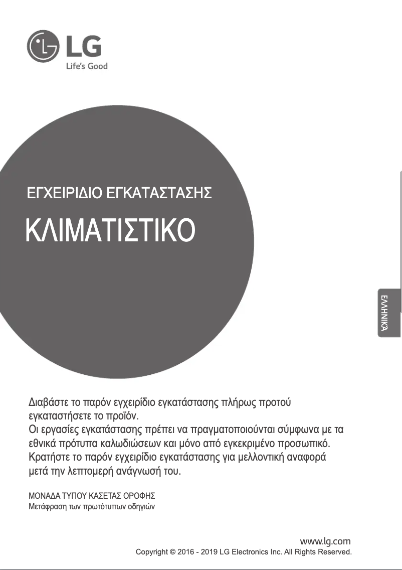 Page 1 de la notice Guide d'installation LG UT42R