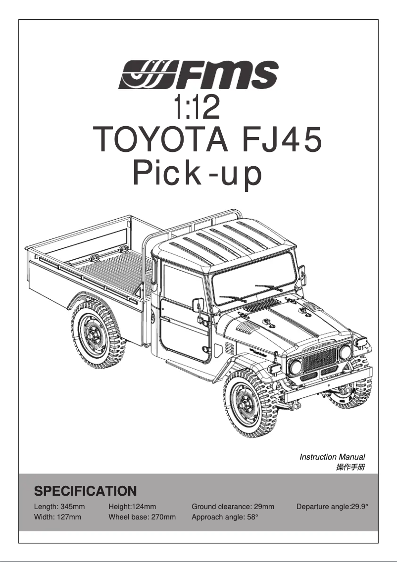 Page n°1 - Manuel utilisateur FMS 1:12 TOYOTA FJ45 Pickup Truck