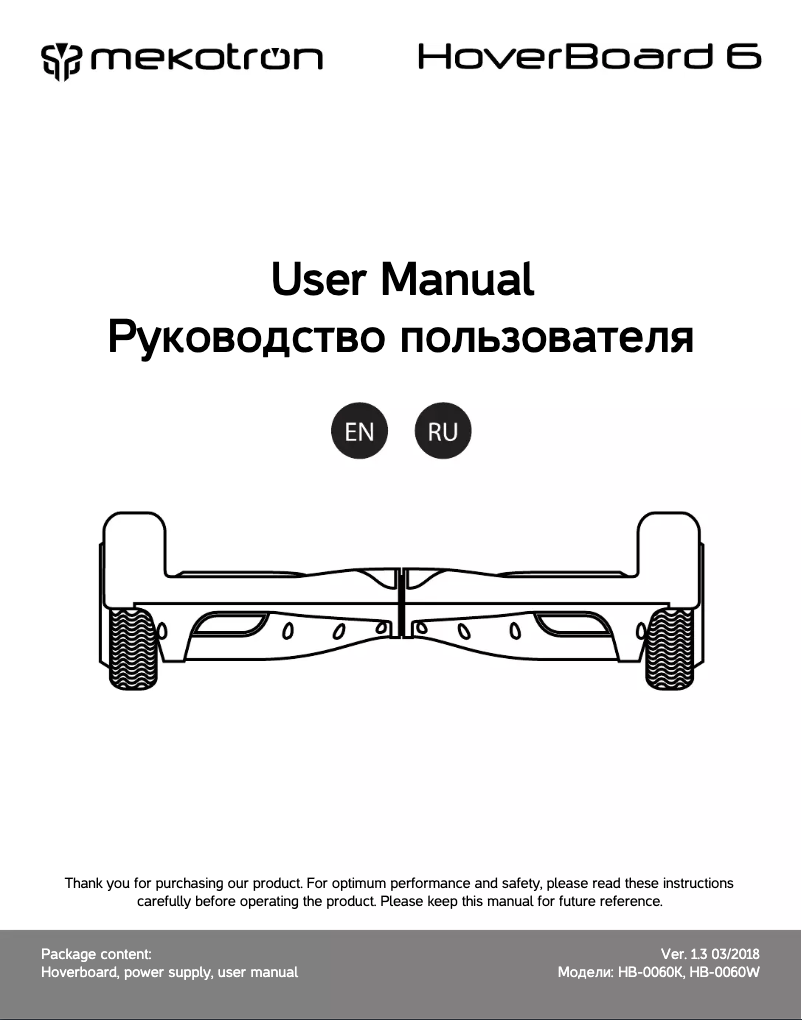 Image de la première page du manuel de l'appareil HB-0060K