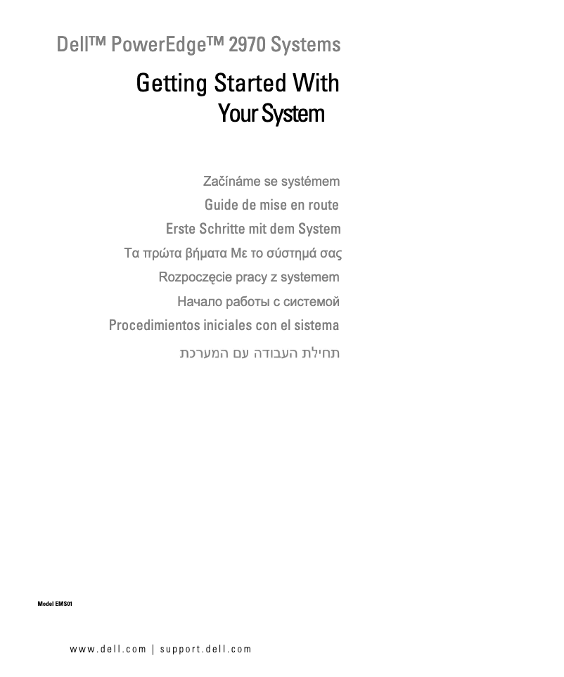 Page n°1 - Guide d'installation Dell PowerEdge 2970