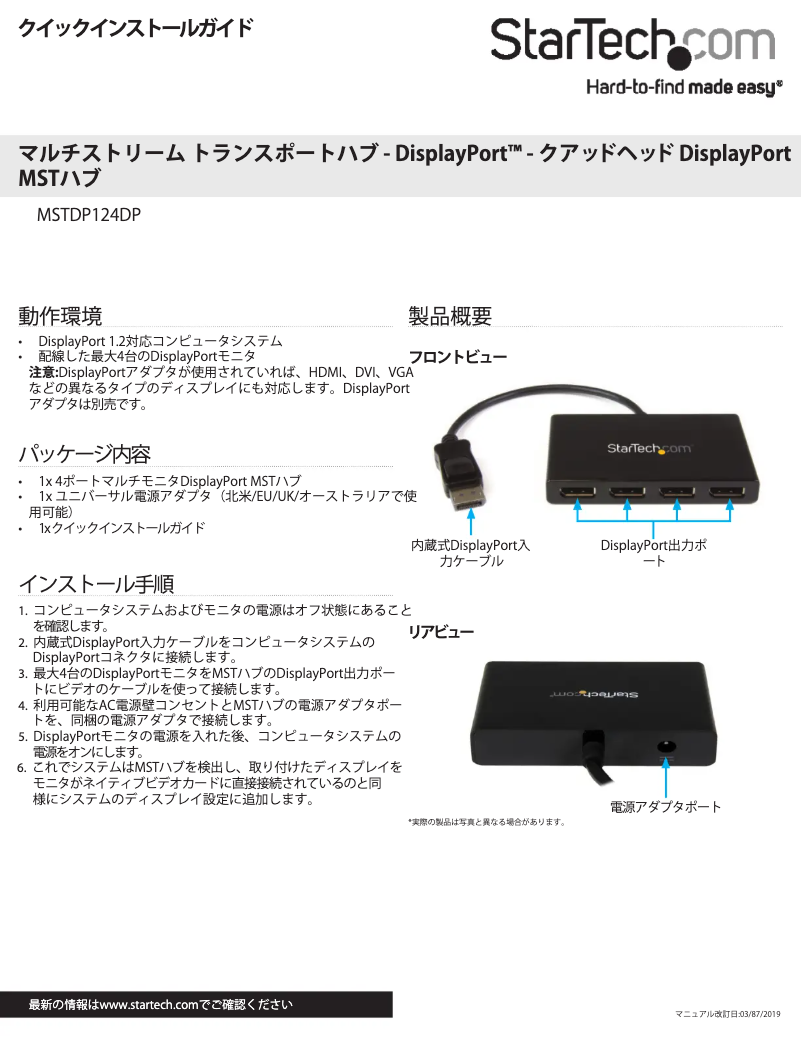 Image de la première page du manuel de l'appareil MSTDP124DP