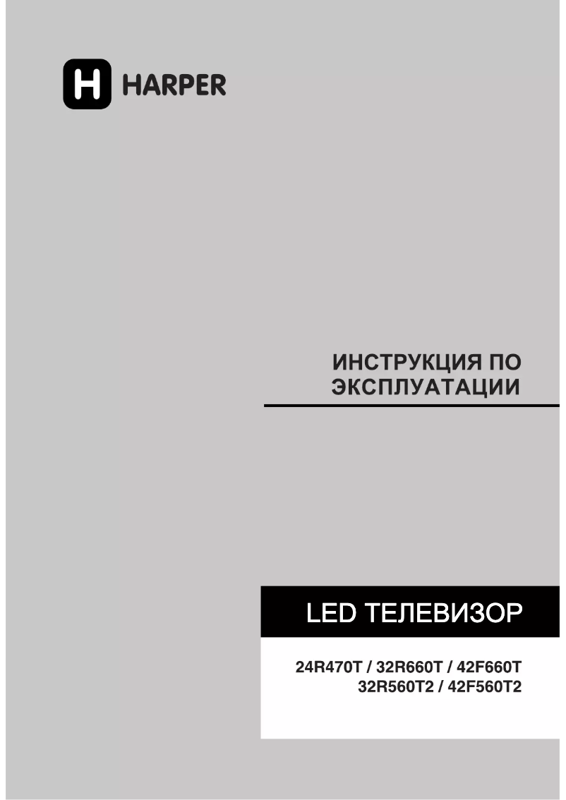 Page 1 de la notice Manuel utilisateur Harper 24R470T