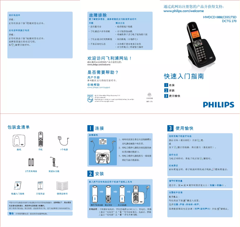 First page image of the manual for Perfect sound DCTG2752W