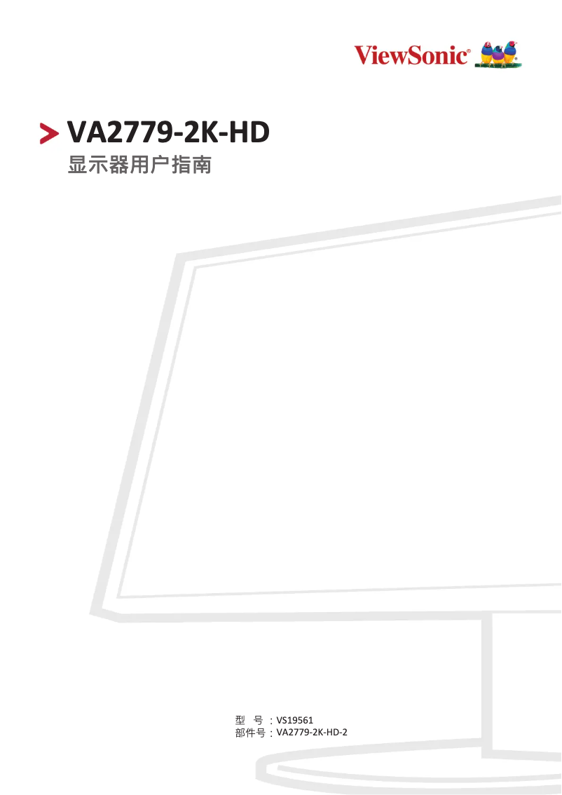 Page 1 de la notice Manuel utilisateur Viewsonic VA2779-2K-HD-2