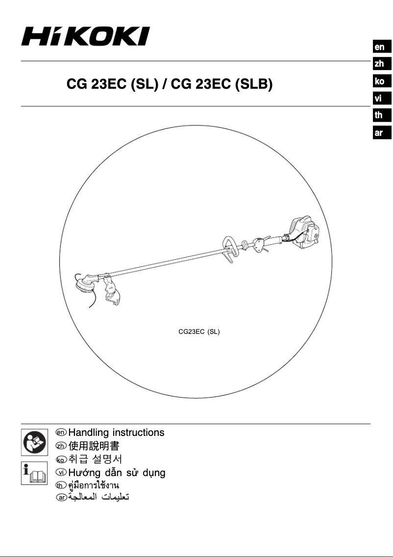 Page 1 de la notice Manuel utilisateur HiKOKI CG23EC