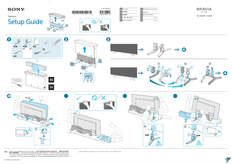Page n°1 - Guide d'installation Sony KD-55A8H